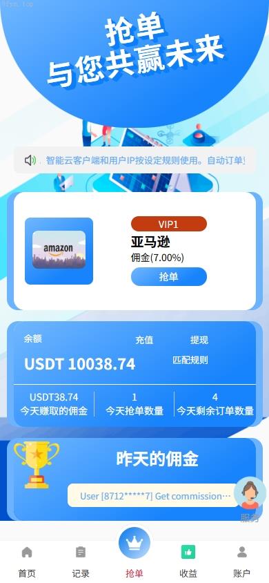 多語言搶單_海外搶單刷單系統_派單_爆單卡單_多語言刷單_搶單源碼