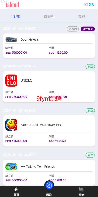 海外多語言搶單刷單商城_軟件遊戲搶單刷單系統/海外刷單源碼/訂單自動匹配開源