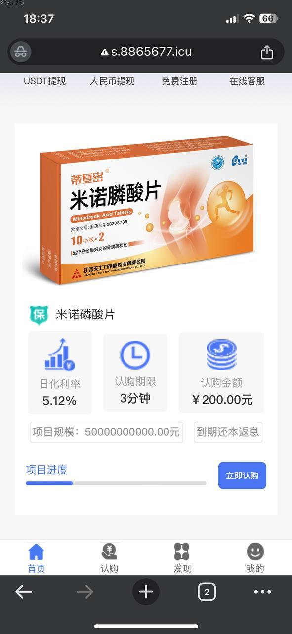 獨家修改運營版投資理财系統海外資金盤,理财源碼,附帶搭建教程開源