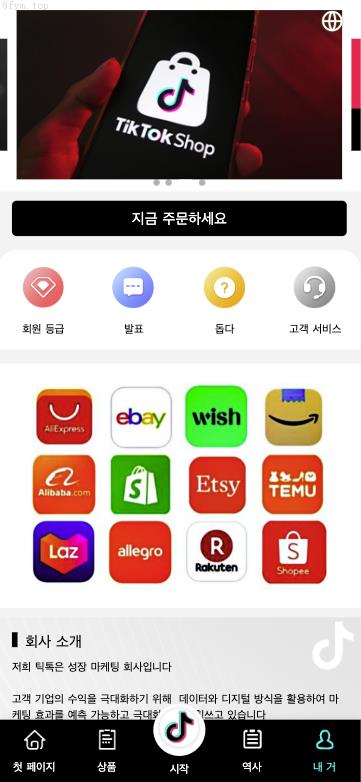 定制tiktok多語言_海外刷單_搶單系統_訂單自動匹配系統_連單卡單_刷單搶單源碼